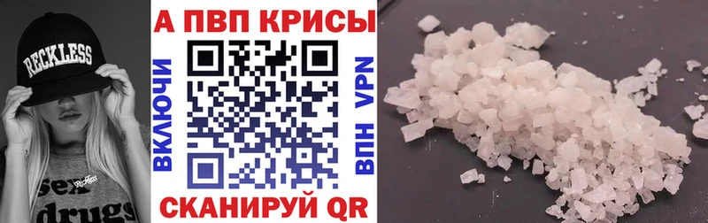 Alpha-PVP мука  как найти наркотики  omg ссылка  Черногорск 
