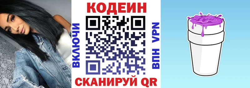 Codein Purple Drank  Черногорск 